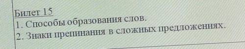 ОТВЕТЬТЕ НА ВТОРОЙ ВОПРОС Знаки препинания в сложных предложениях ​