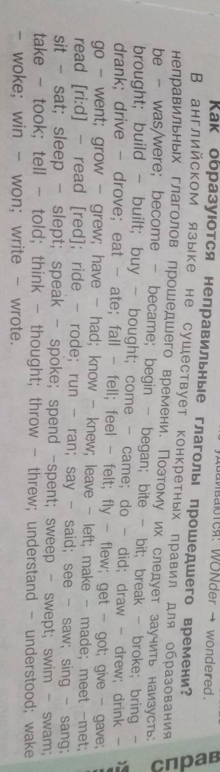 предложение на неправильных глаголов по английскому языку.На все неправильных глаголов составить пре