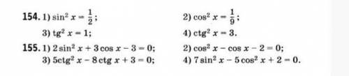 Решите задания по математике! 154-155 номер! См.фото!