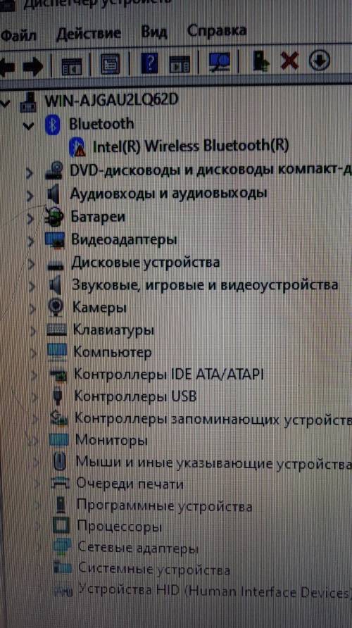 Не работает блютуз на ноутбуке, что делать?​