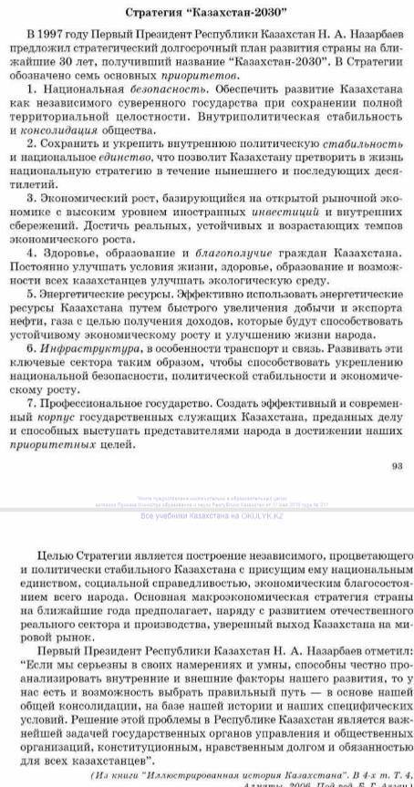 Выпишите слова, образованные путём сложения двух слов, выделите корни слов, объясните правописание Т