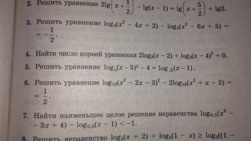 ЗА ХОРОШИЙ ОТВЕТ решить только 5 и 6. Очень