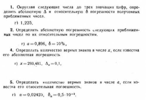 Можете с1 , 4 и 5 решение очень надо​