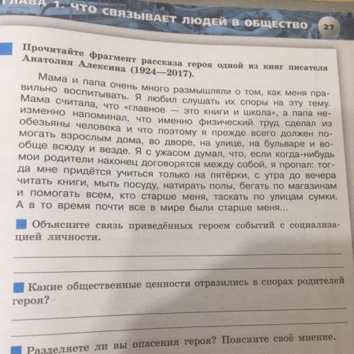 7 задание, прочитайте фрагмент и тд даю 34 б