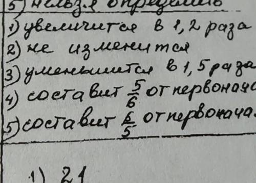 Если автомобиль, едущий из Барановичей в Минск, увеличит свою скорость в 1,2 раза, то время, за кото