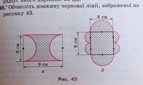 Вычислите длину красной линии​