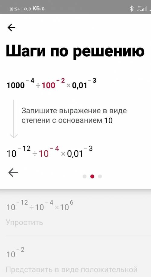 Знайдіть значення виразу: ​