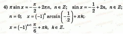 Объясните словно мне 5 лет УЖЕ решенное тригонометрическое уравнение! Объясните почему n=0, а так же