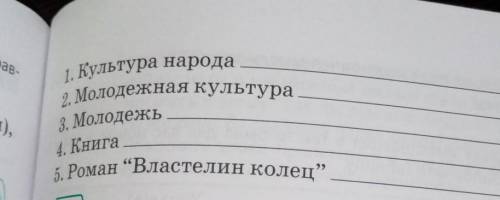 Составьте с данными словосочетаниями предложения, допи- сав сравнения. Используйте разные выражения