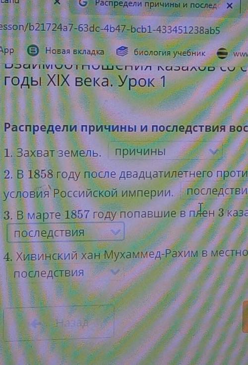 Захват земель. 2. В 1858 году после двадцатилетнего противостояния с Россией батыр Есет добровольно