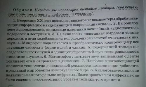 Спишите предложения, расставляя пропущенные знаки препинания при обособленных определениях. Чем выра