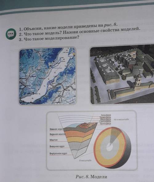 ответьте на вопросы 1,2,3 (плз) ​