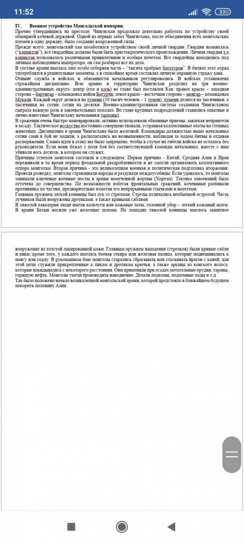 Используя текст конспекта, ответьте на вопросы: 1) Какие были основные предпосылки (причины) возникн