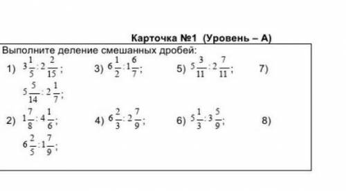 я зодолбался решать умоляю я уже 5 раз спрашиваю​