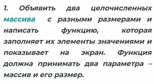 Короче задание на фото осталось 6 минут надо течение 6 минут ответить ​