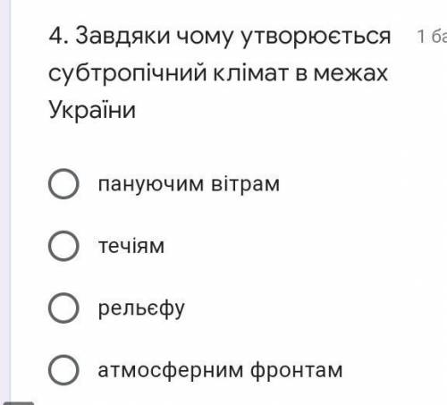 Завдяки чому утворюється субтропічний клімат в Україн пануючим вітрам2.течіям3.рельєфу4.атмосферним