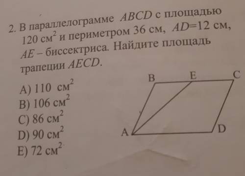 Найдите Площадь трапеции ​