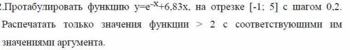 Написать программу на Pascal,у меня есть пример программы для другого условия,может чем то