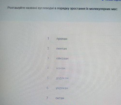 Розташуйте названі вуглеводні в порядку зростання їх молекулярних мас: