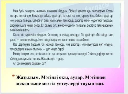 50 б отмечу как лучши ответ и 5 звезд​