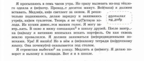 Нужно написать номер предложения и его вид (сокращенно – двус., опр.-л., неопр.-л., безл., наз.) Вс