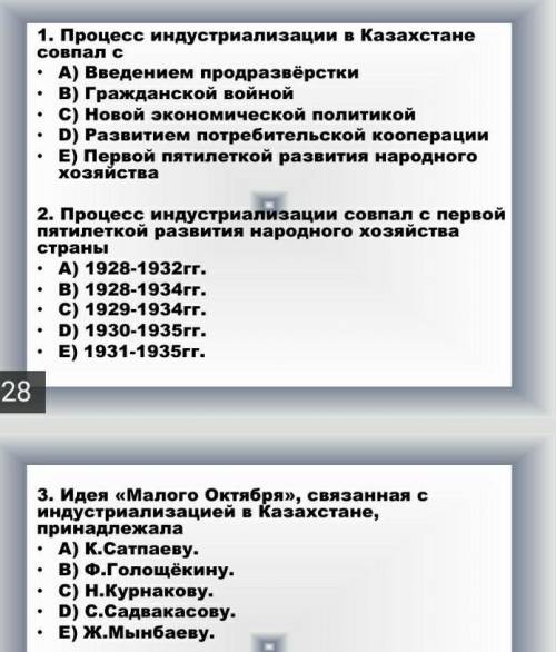 Процес индустриализации в казакстане совпал с а введением продразвестки в гражданской войной​