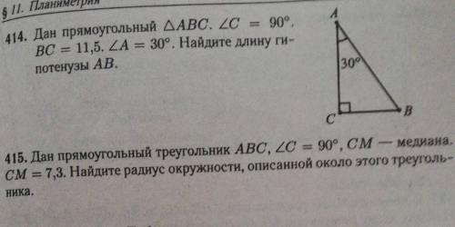 с решением задач по геометрии! ​