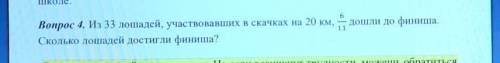 из почти 3 лошадей участвовать в скачках на 20 км 611 досвидос дошли до финиша сколько людей достигл