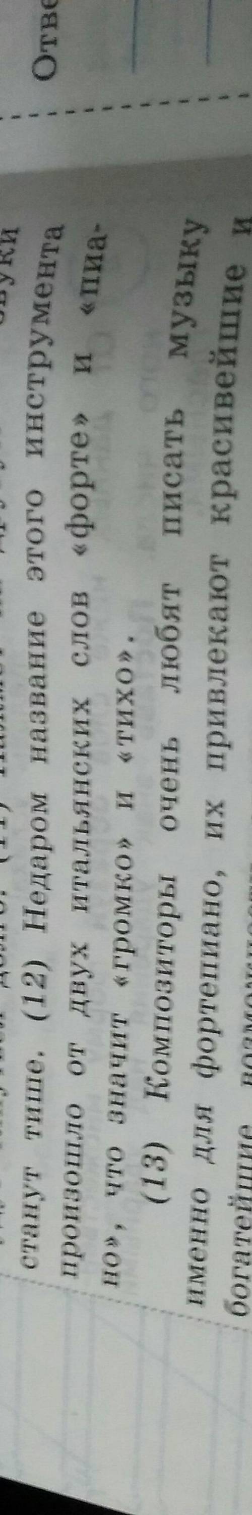 Из предложения 12 вы пеши все имена существительные и охарактеризовать