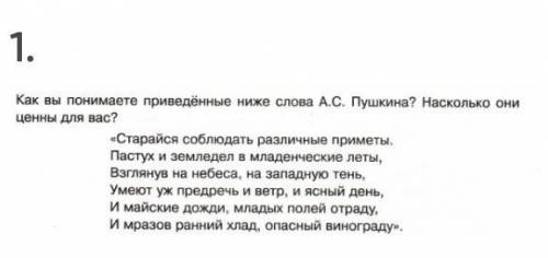 ЧЕРЕЗ ПОЛЧАСА НУЖНО СДАТЬ УЖЕ УМОЛЯЮ ​ЭТО ПО ГЕОГРАФИИ, ЕСЛИ ЧТО