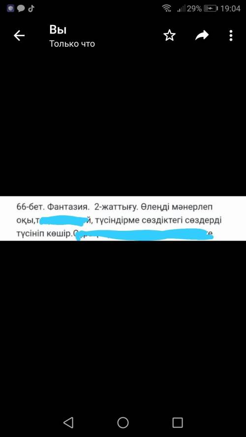 это 2 жаттығу тезірек өтінемін қазір керек болып тұр берем