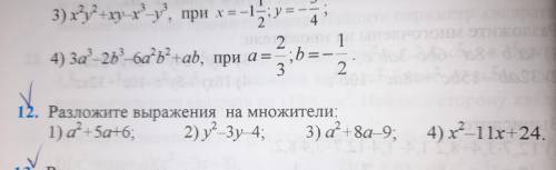 Задание номер 12 очень Буду очень блогодарна