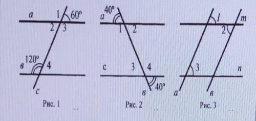 нужно внутренние накрест лежащие углы2) внутренние односторонние углы3) соответствующие углы​