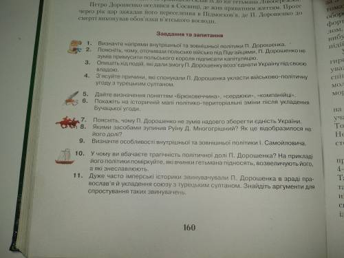 На завтра задали. Буду благодарна даже нескольким ответам. Заранее