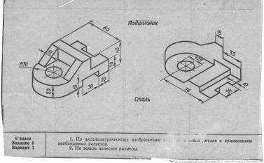 виконайте креслення деталі з використанням необхідних розрізів. Нанесіть розміри!)(выполните чертеж