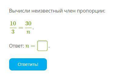 6. Истинность пропорции задания в закрепе)