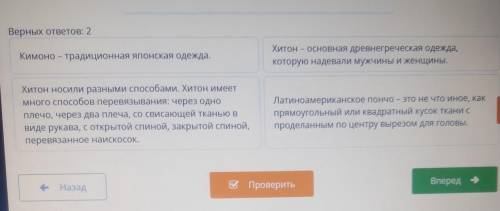 Изучите изображения и найди правильное описание данного трансформируемого изделия ​