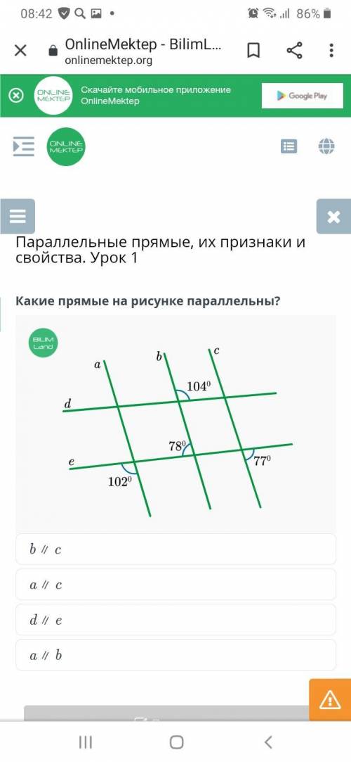 Параллельные прямые, их признаки и свойства. Урок 1 Какие прямые на рисунки паралельны? b ∥ c a ∥ c