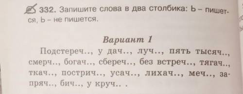 И объяснить почему. например: подстеречь (н.ф)у дач (Р.п, мн.ч.)​