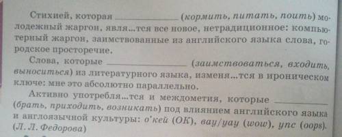 Найдите в тексте однородные члены, построенные по схеме. Чем являются выделенное словосочатние? Поче