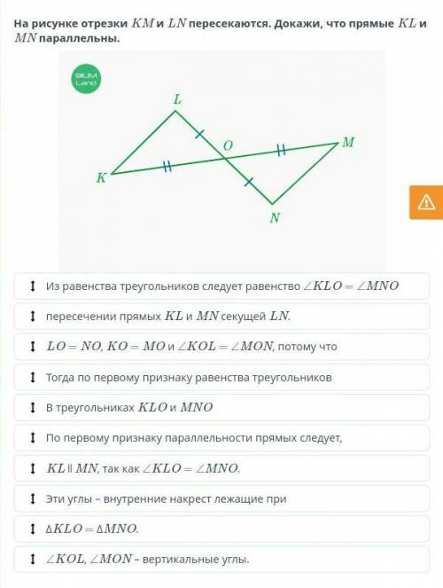 Параллельные прямые, их признаки и свойства. Урок 1​