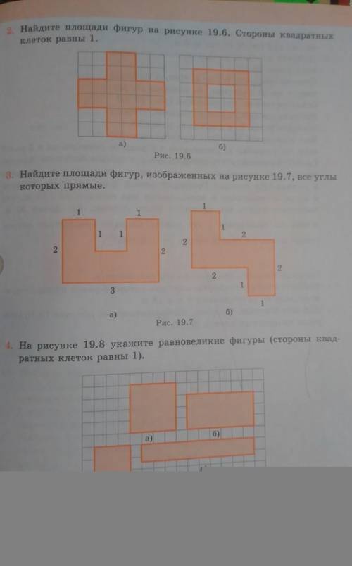 Выполните все заданияесли кините пустой ответ то я кину жалобу и ваш акк забанят!так что давайте чес