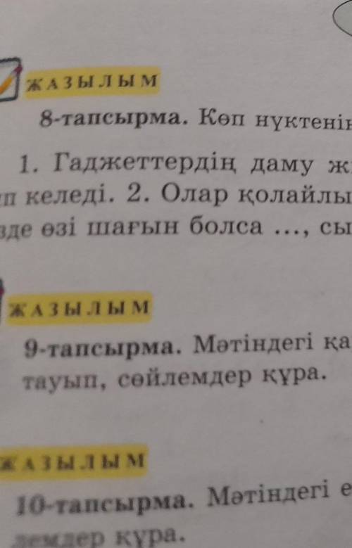 9-тапсырма Көп нүктенің орнына тиісті шылауларды қойып жаз​