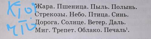 кто что жара пшеница пыль полынь стрекозы небо птица сынь дорога солнце ветер даль миг трепет облако