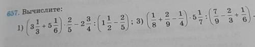 7 657. Вычислите:11 21) 3- +56 523:112; 3)1 2+8 91) 5-21+3 659​