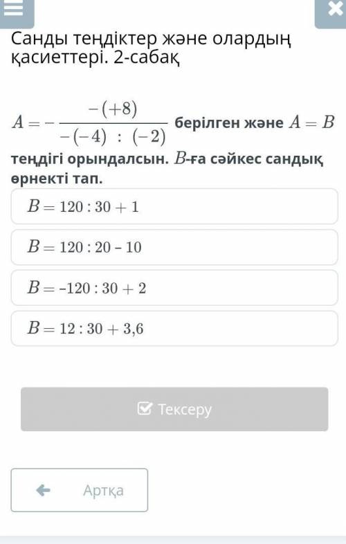 Онлайн мектептен комектесиндерши отинем билмей жатырмын серьезно койам лучший боласын​