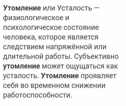 Конспект на тему Работа мышц. Управление движениями. Утомление.