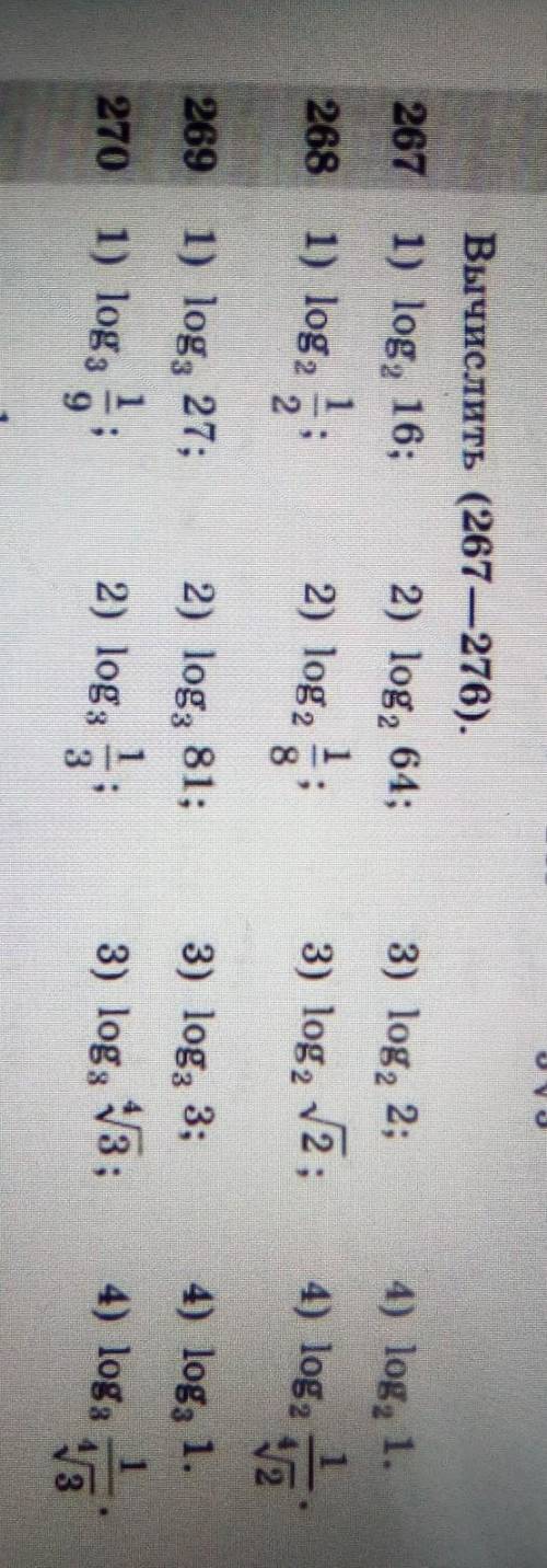 267 1) log2 16 2) log2 64 3) log2 2 4) log2 1 ​