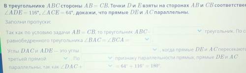 В треугольнике ABC стороны AB и CB точки д и Е лежат на сторонах AB и CB​