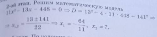 решить по алгебре стр 95,2ой этап быстрей